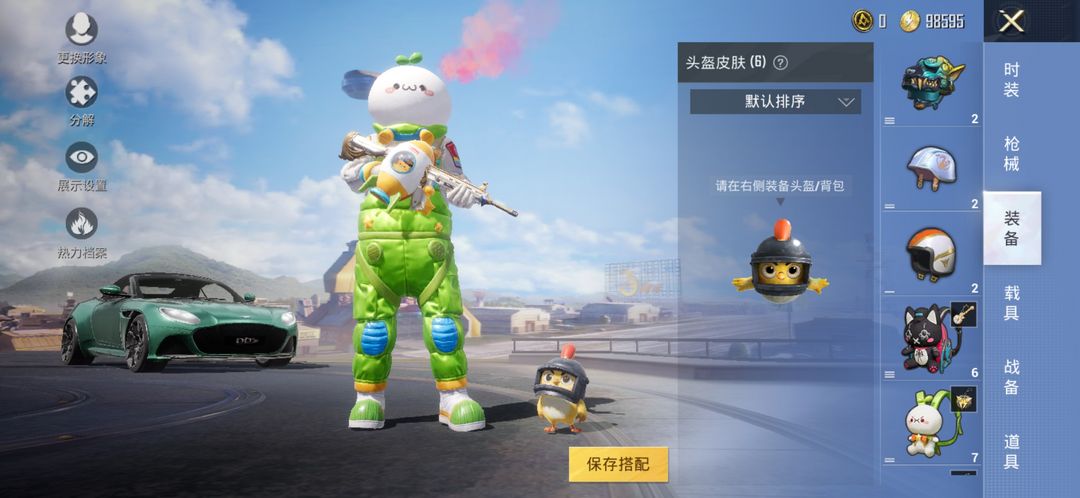 和平精英租号