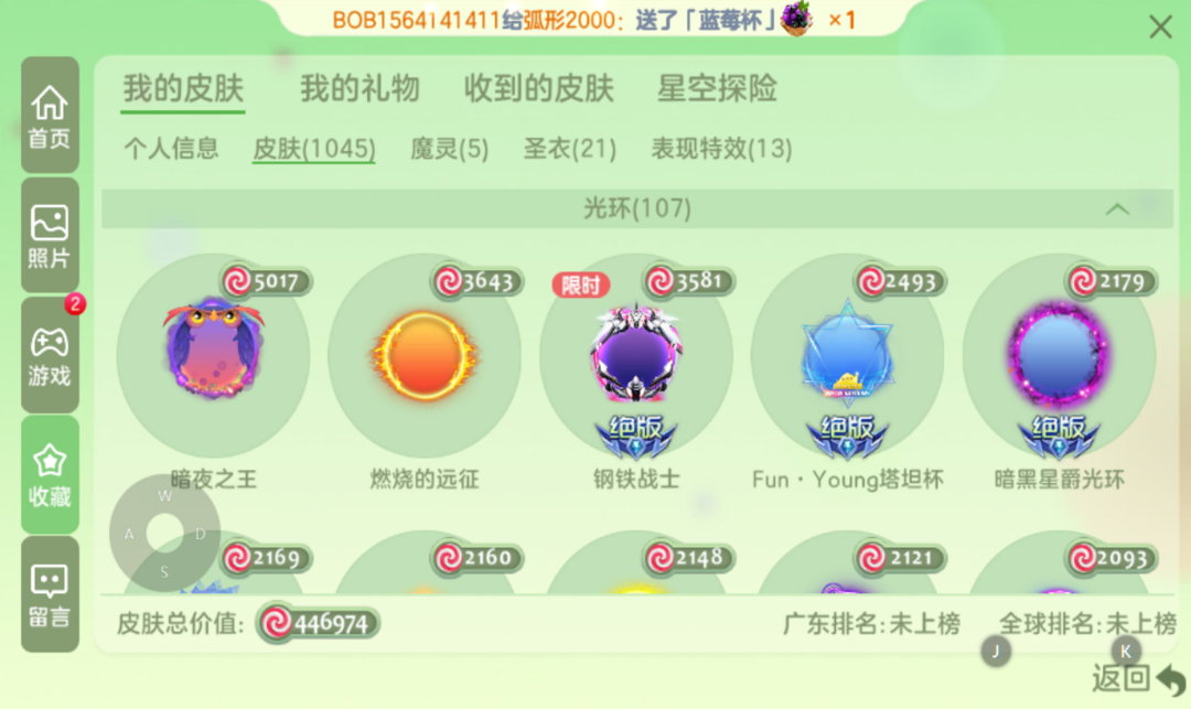 球球大作战租号