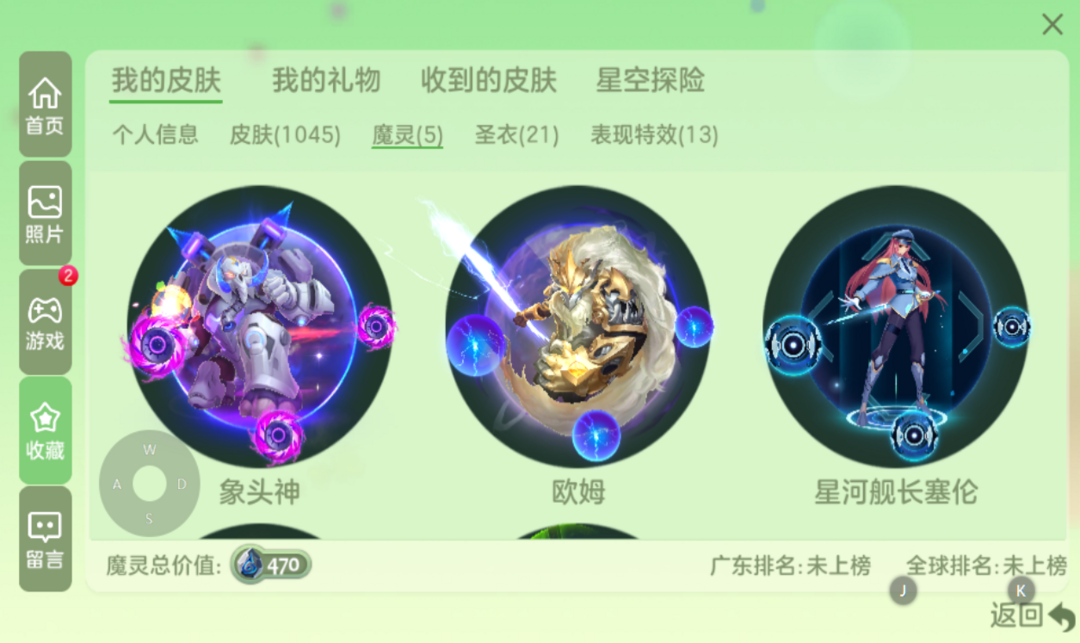球球大作战租号