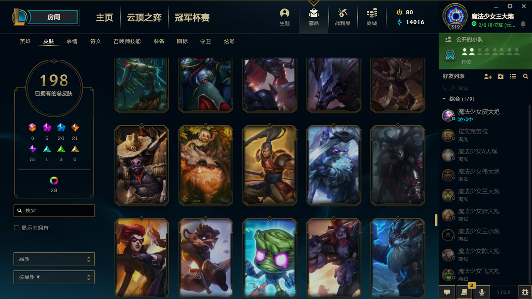 英雄联盟租号