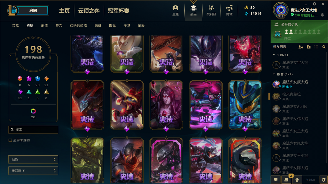 英雄联盟租号