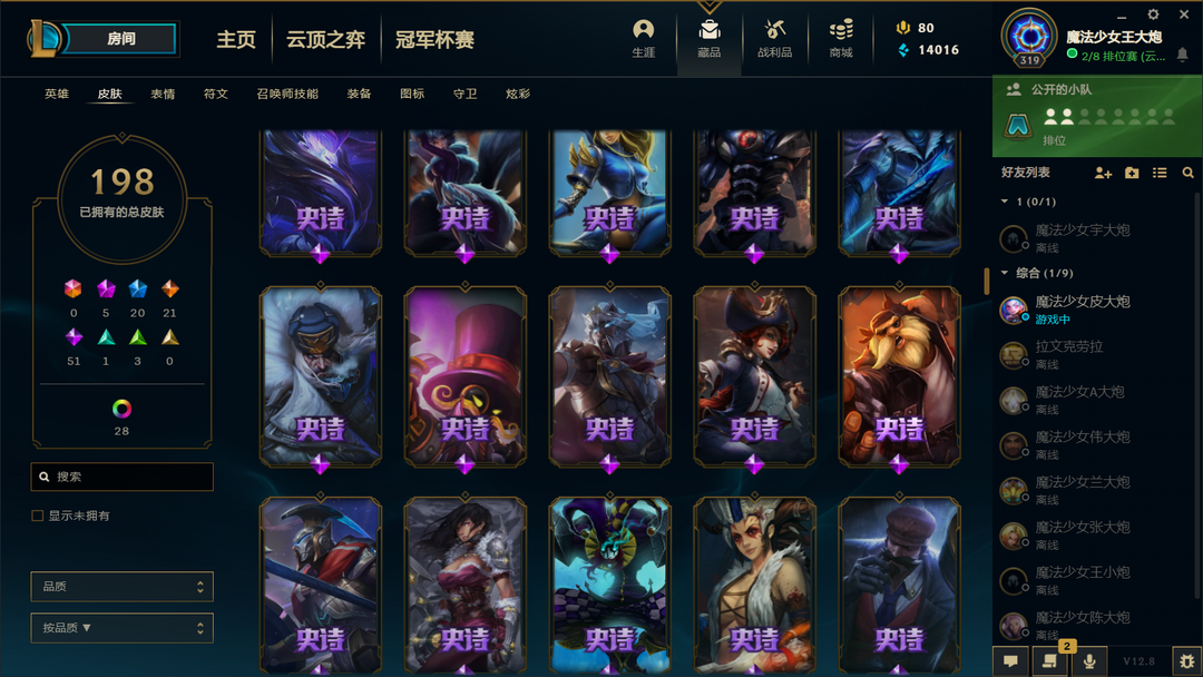 英雄联盟租号