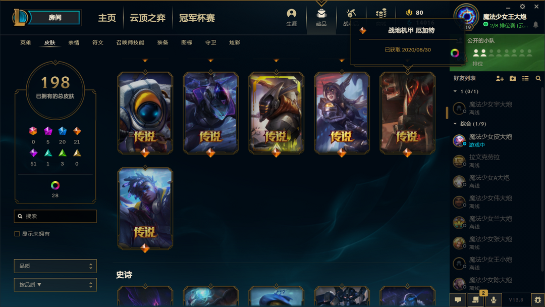 英雄联盟租号