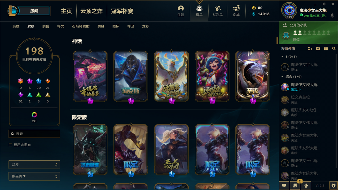 英雄联盟租号