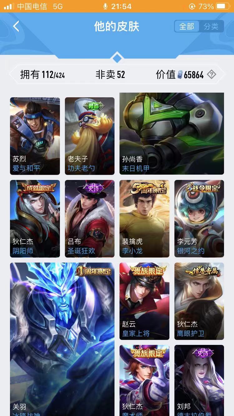 王者荣耀租号