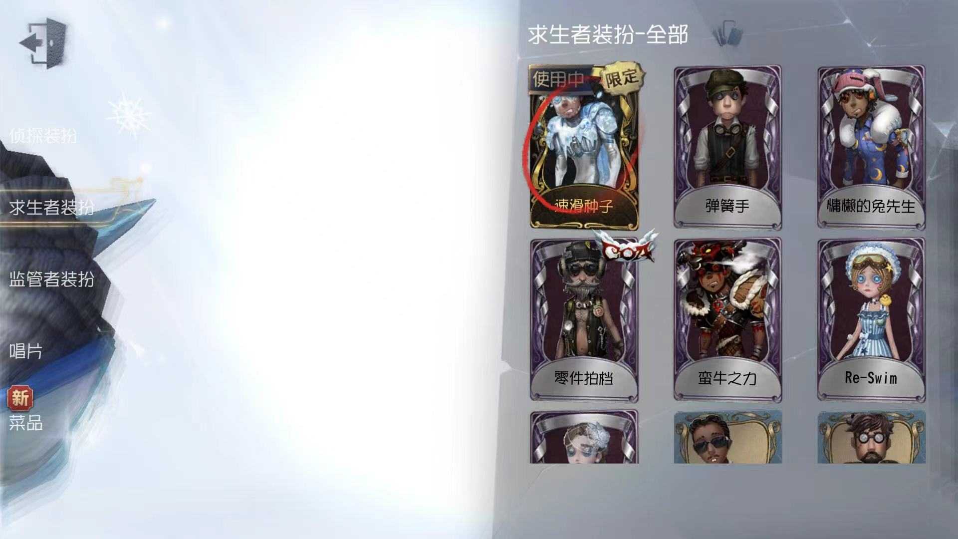 第五人格租号