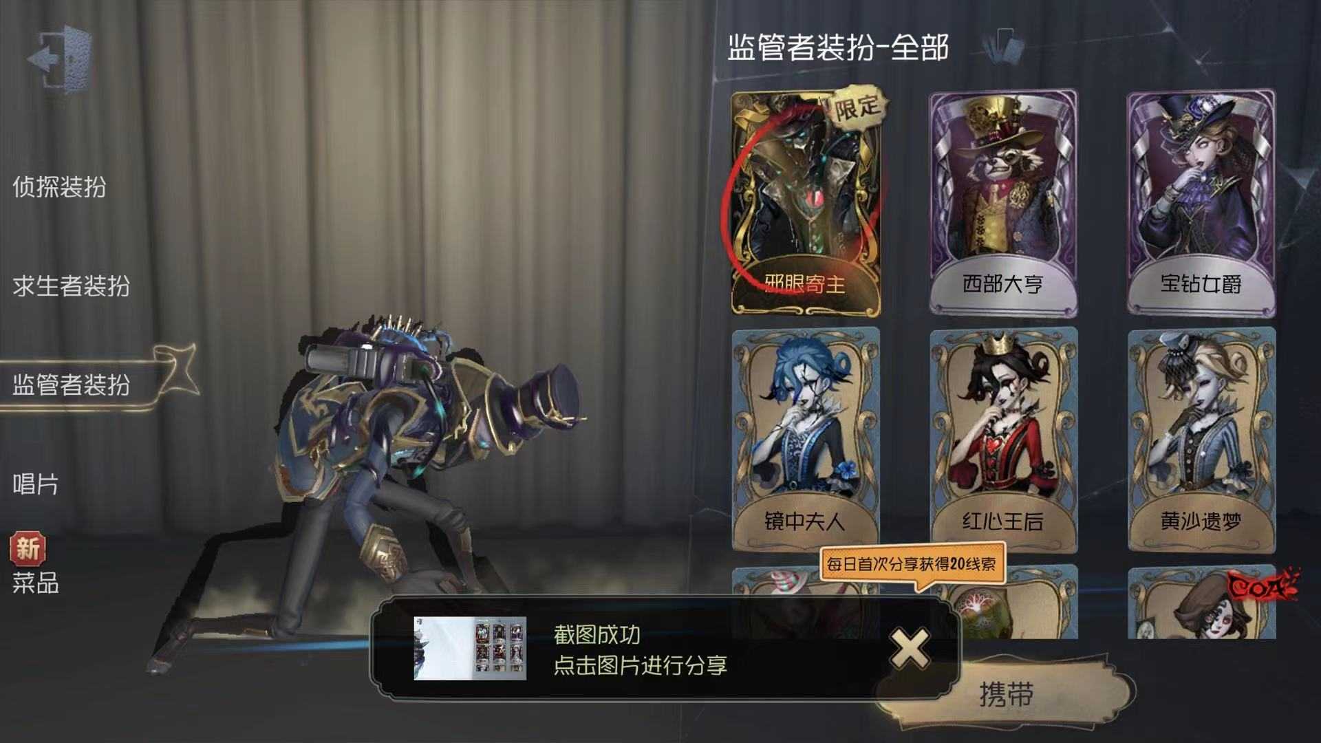 第五人格租号
