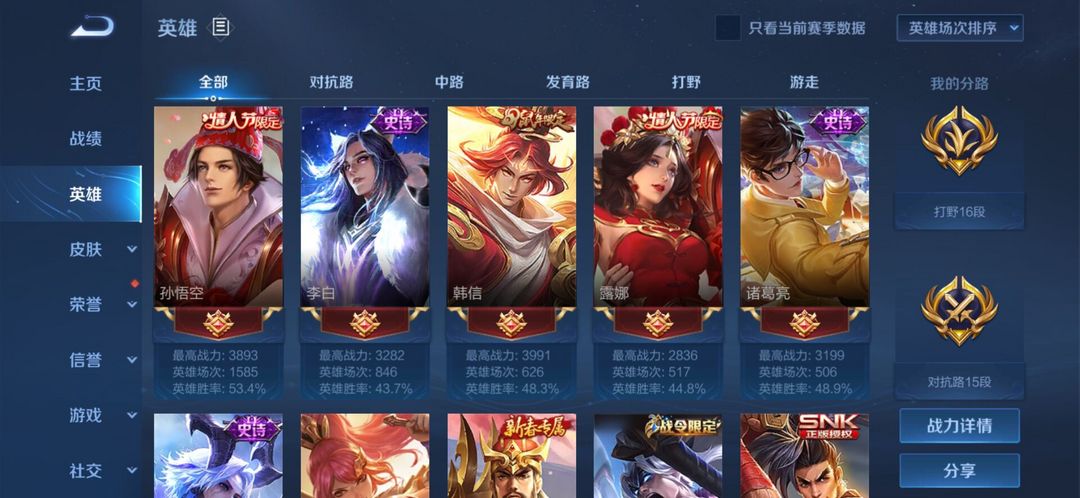 王者荣耀租号