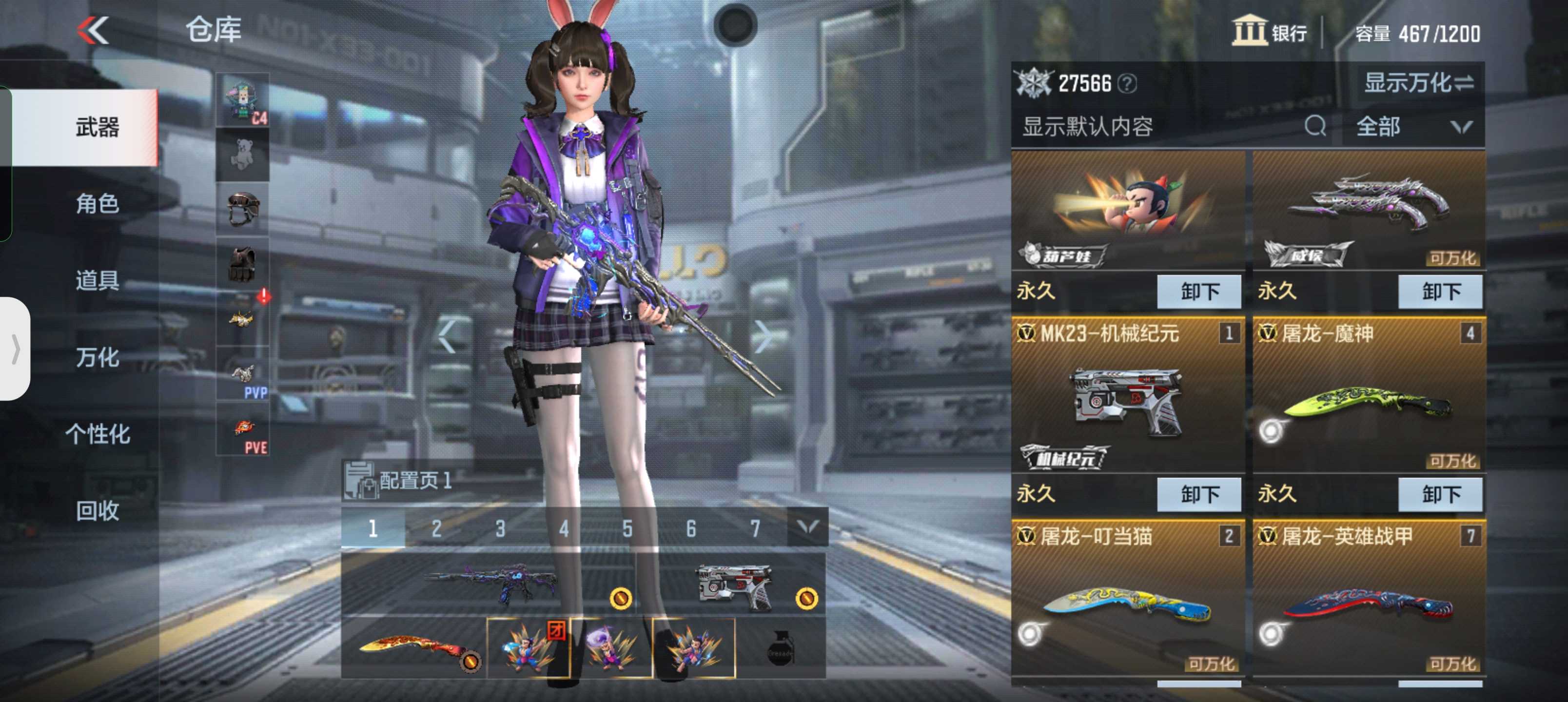 枪战王者租号