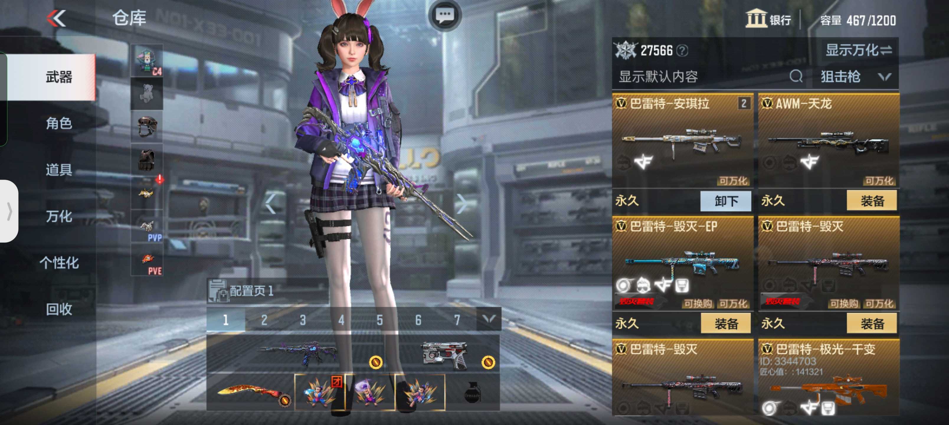 枪战王者租号
