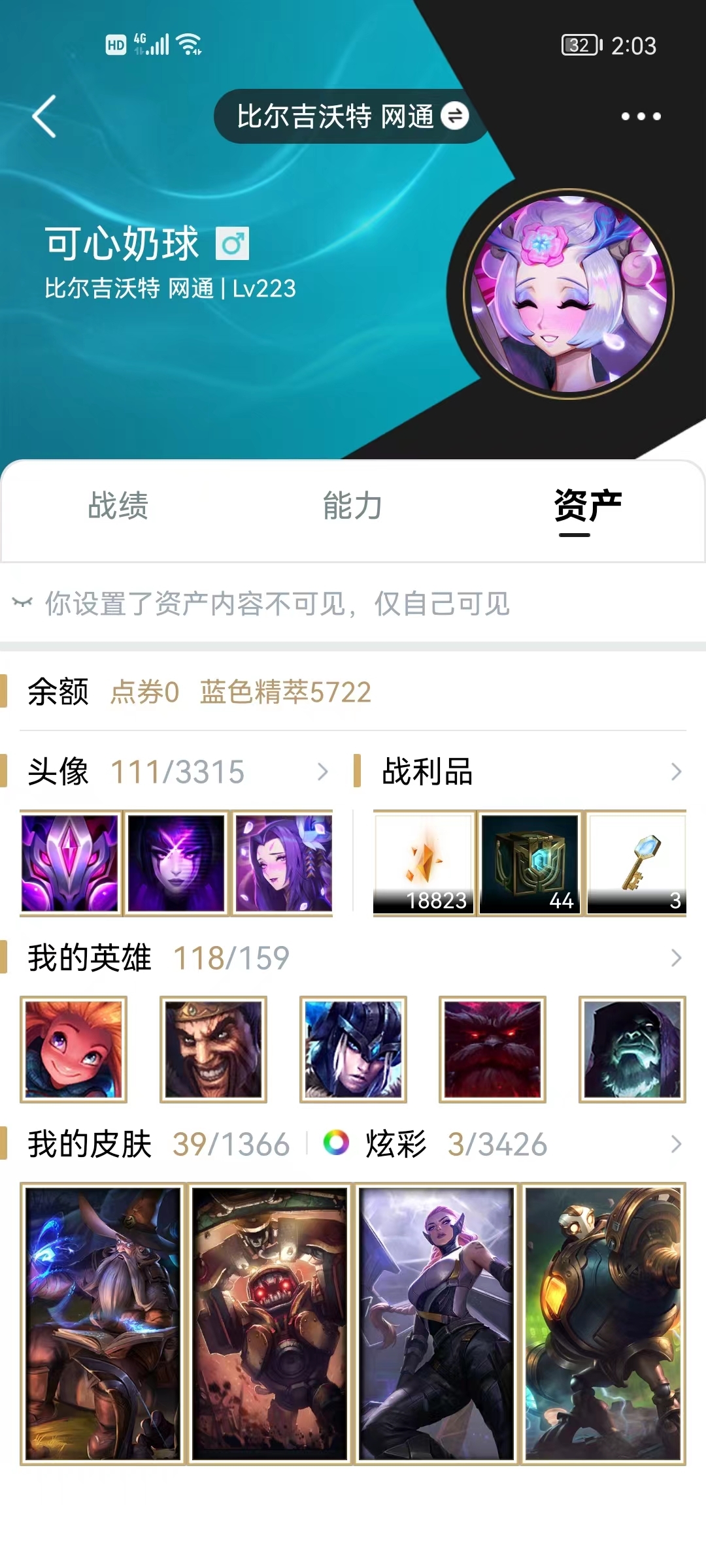 英雄联盟租号