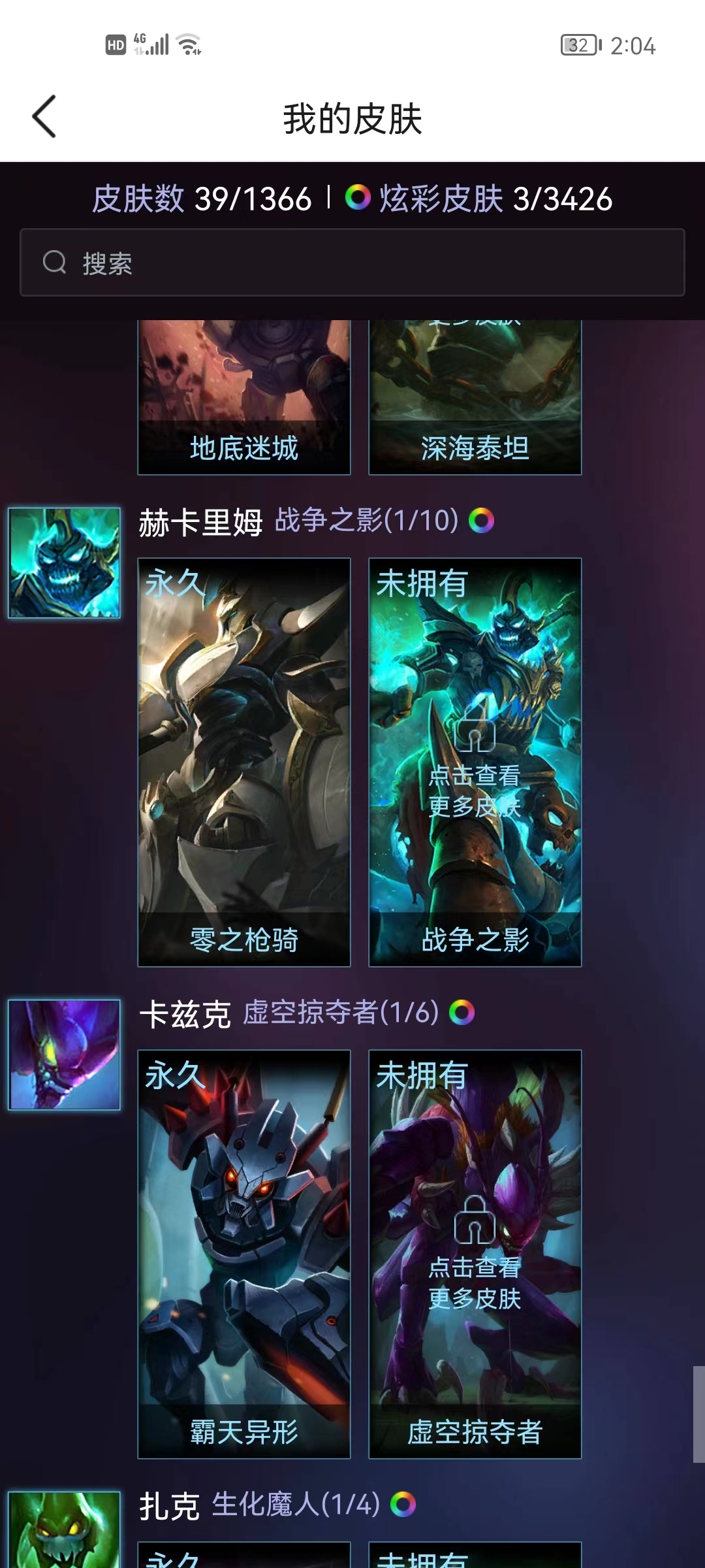 英雄联盟租号