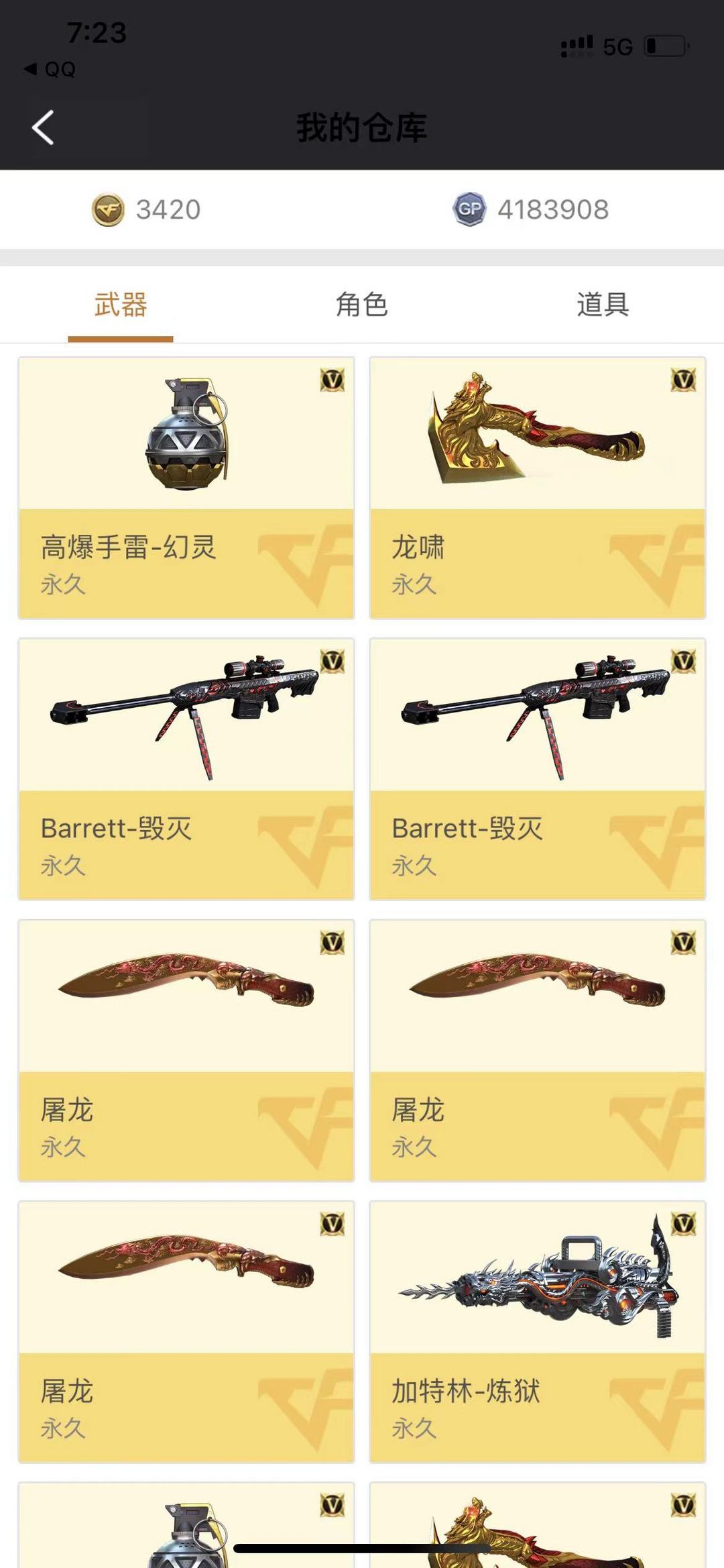 穿越火线租号