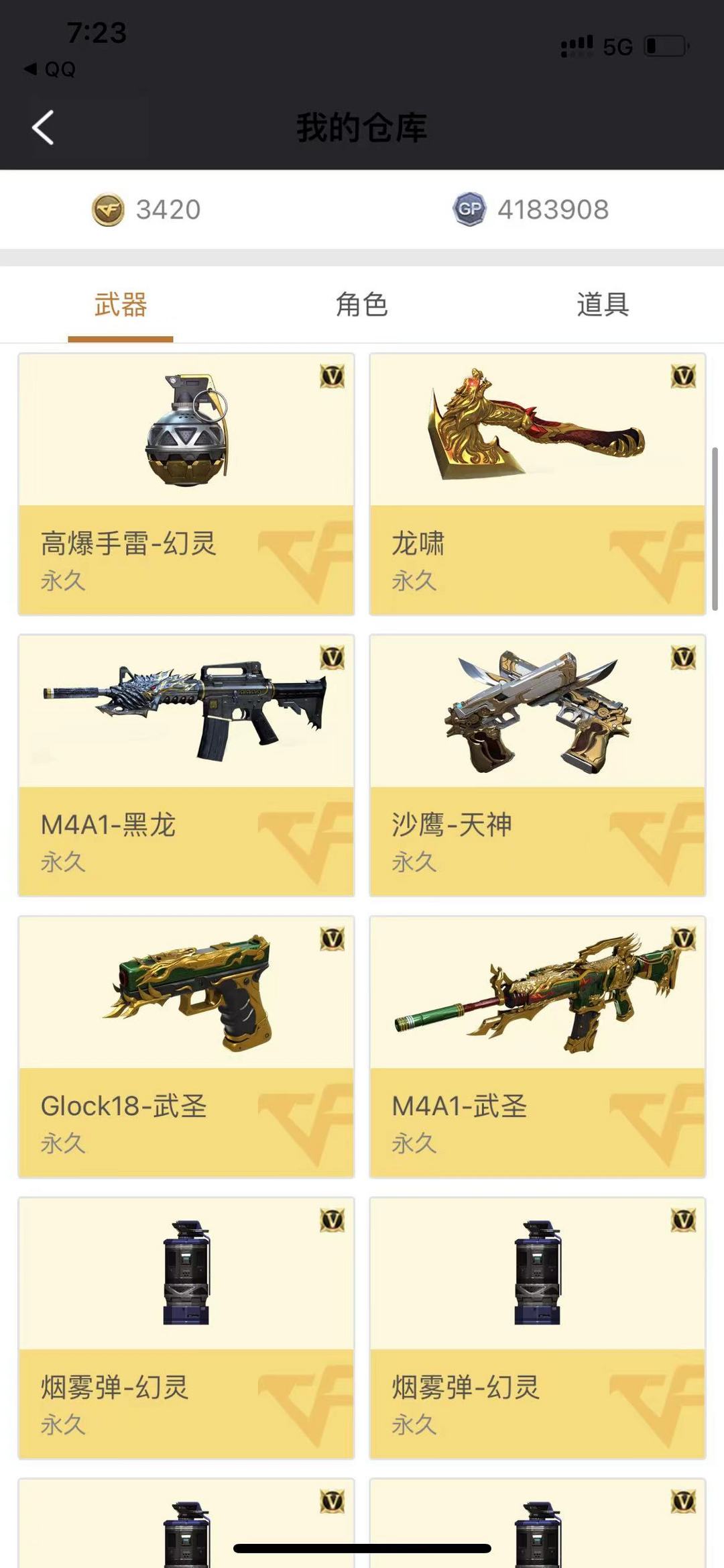 穿越火线租号