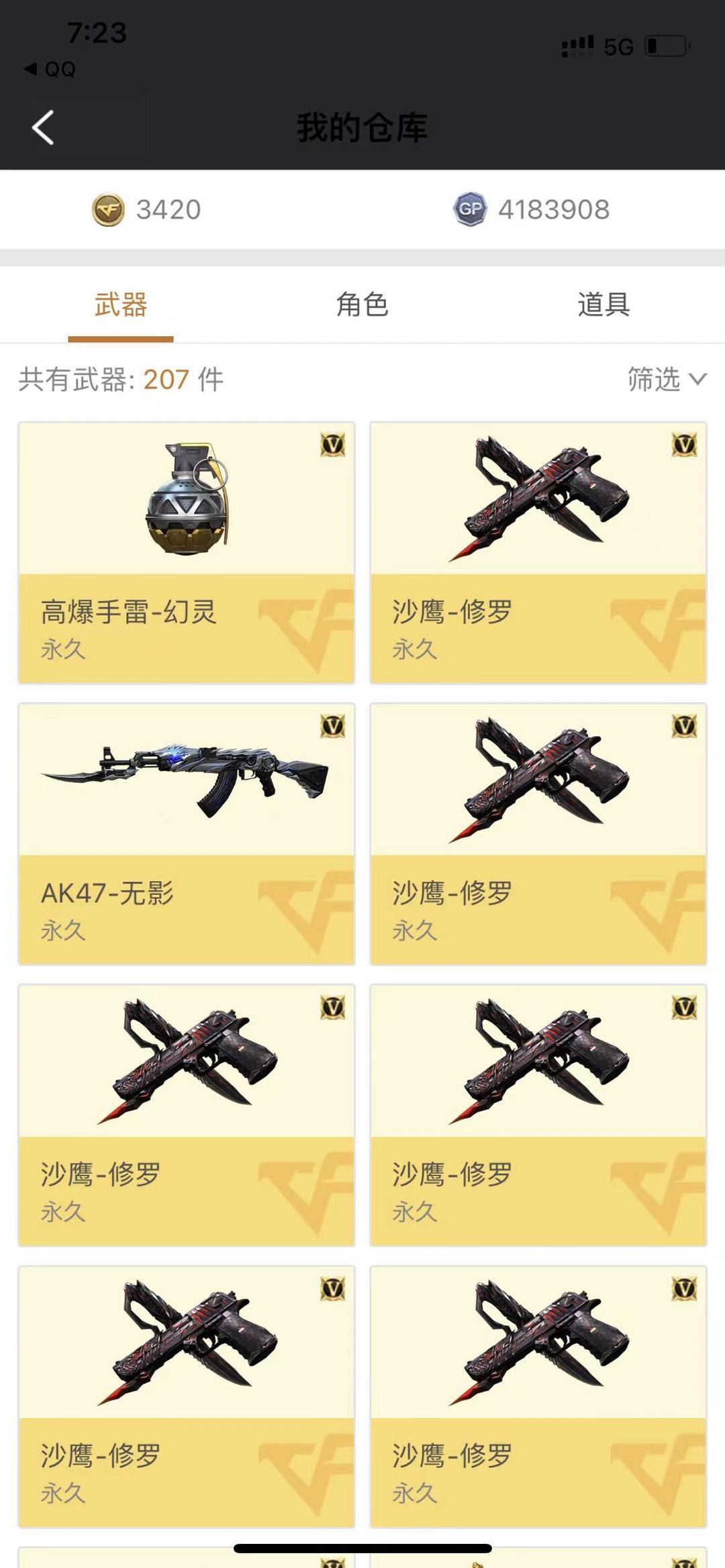 穿越火线租号