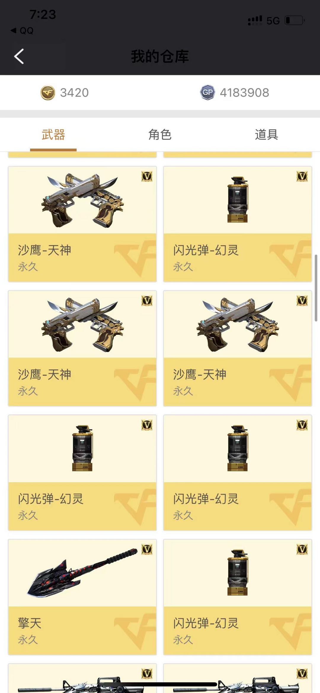 穿越火线租号
