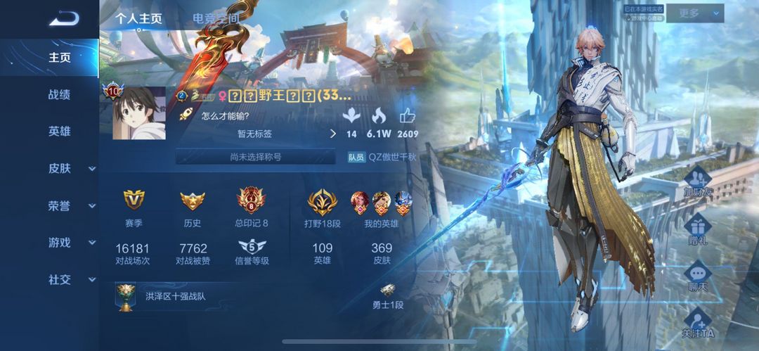 王者荣耀租号