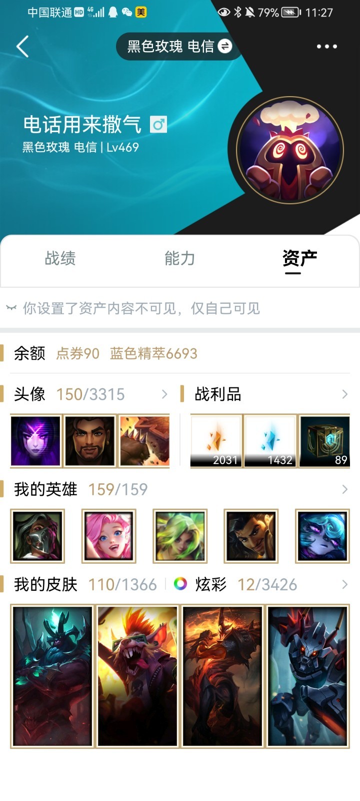 英雄联盟租号