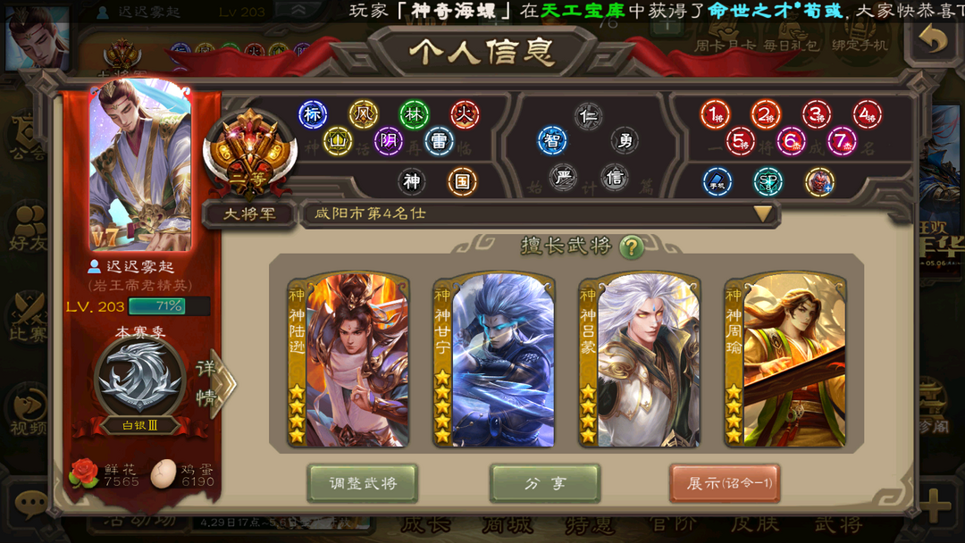 三国杀手游租号