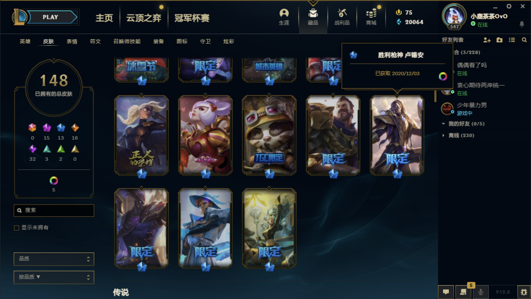 英雄联盟租号