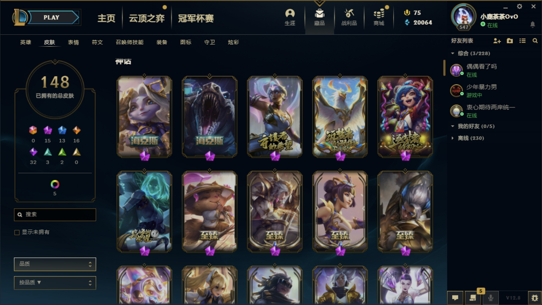 英雄联盟租号