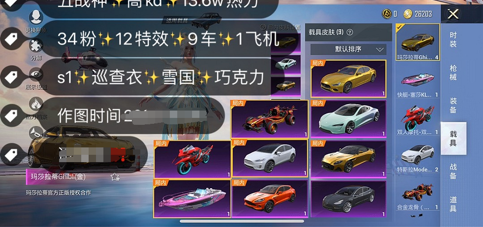 和平精英租号