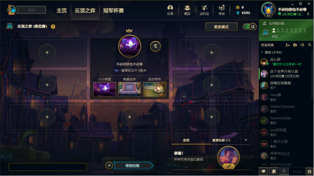 云顶之弈租号