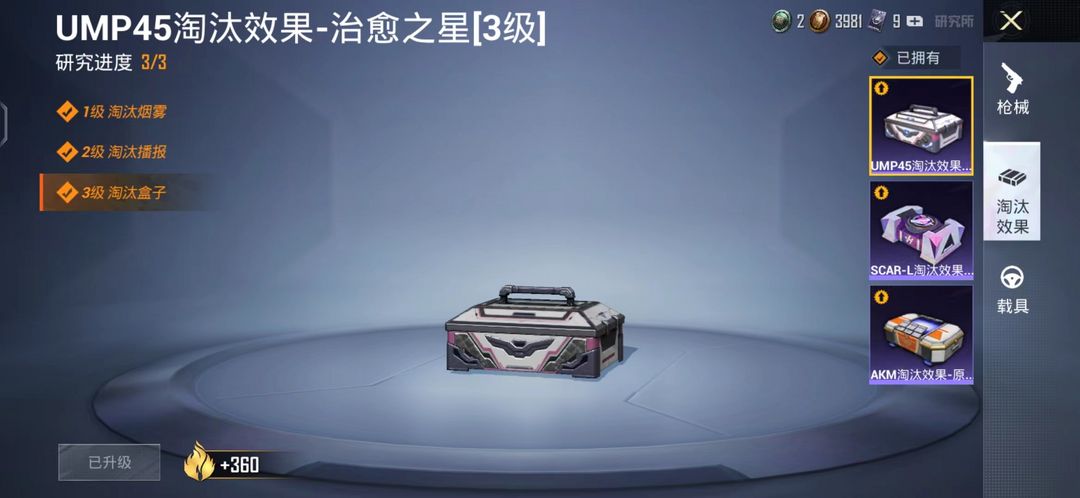 和平精英租号
