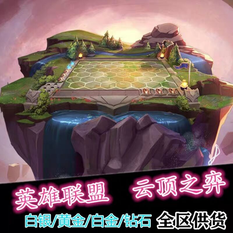 英雄联盟租号