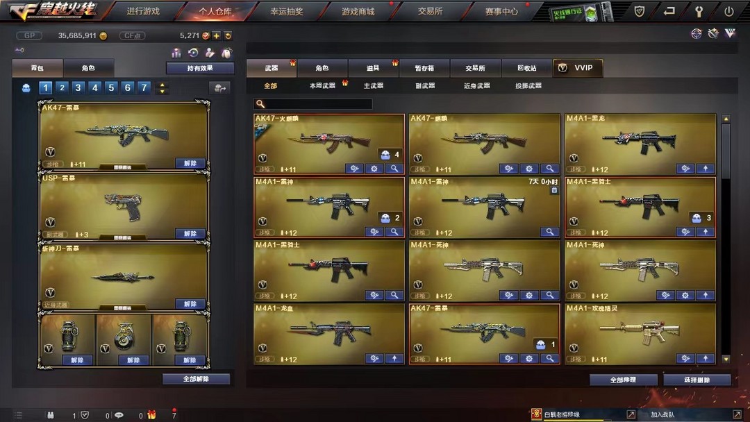 穿越火线租号
