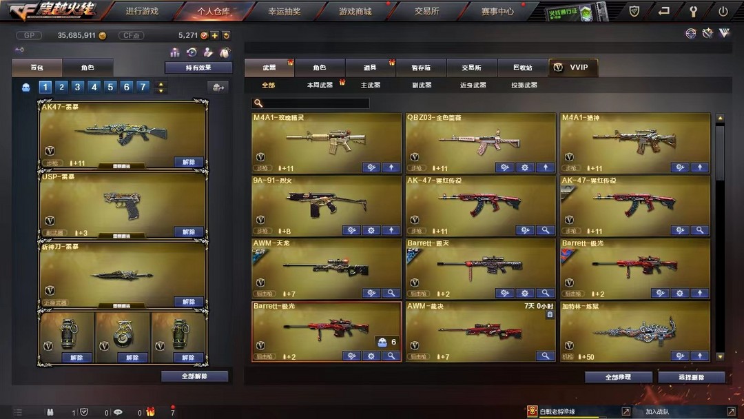 穿越火线租号