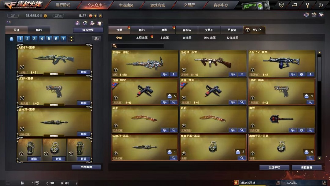 穿越火线租号