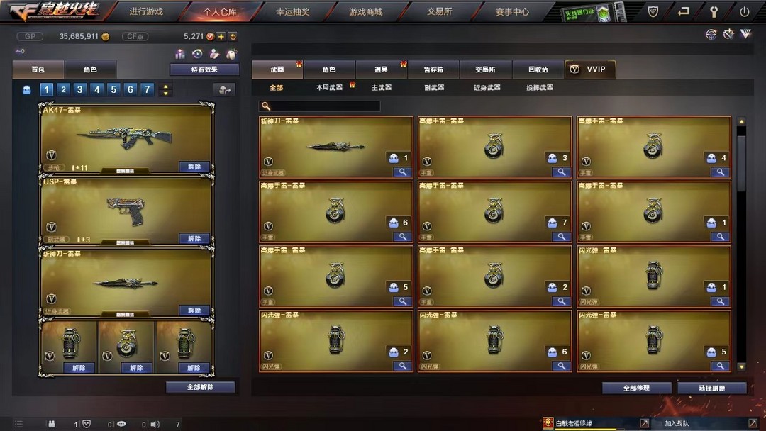 穿越火线租号