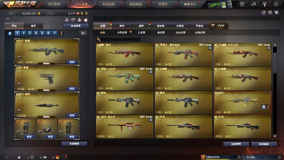 穿越火线租号