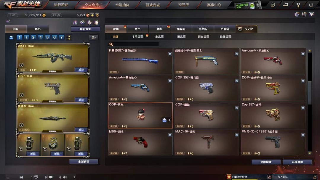 穿越火线租号
