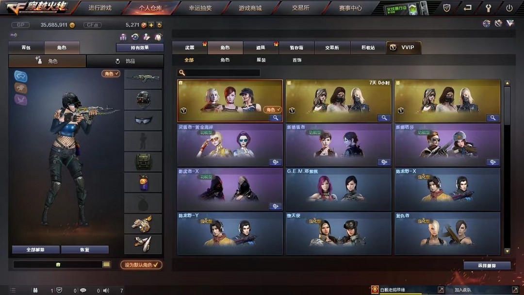 穿越火线租号
