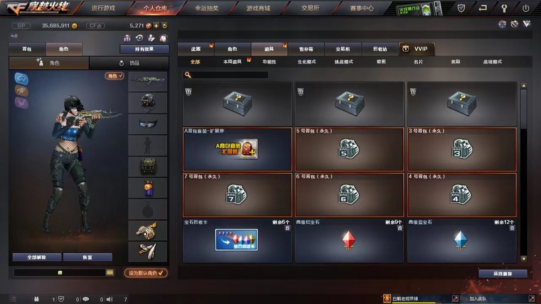 穿越火线租号