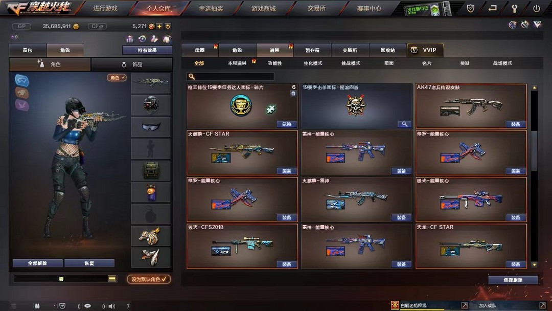 穿越火线租号