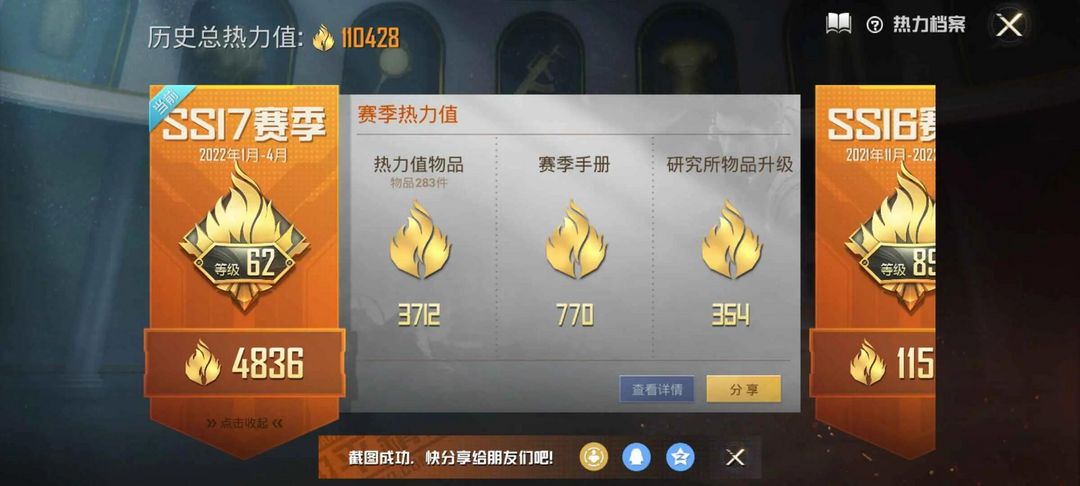 和平精英租号