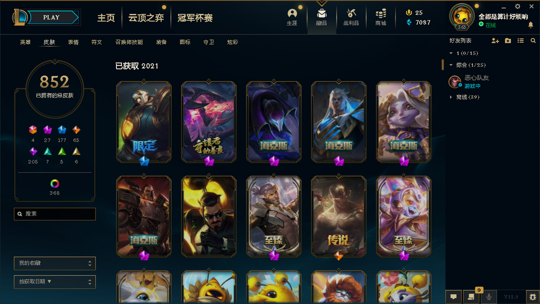 英雄联盟租号