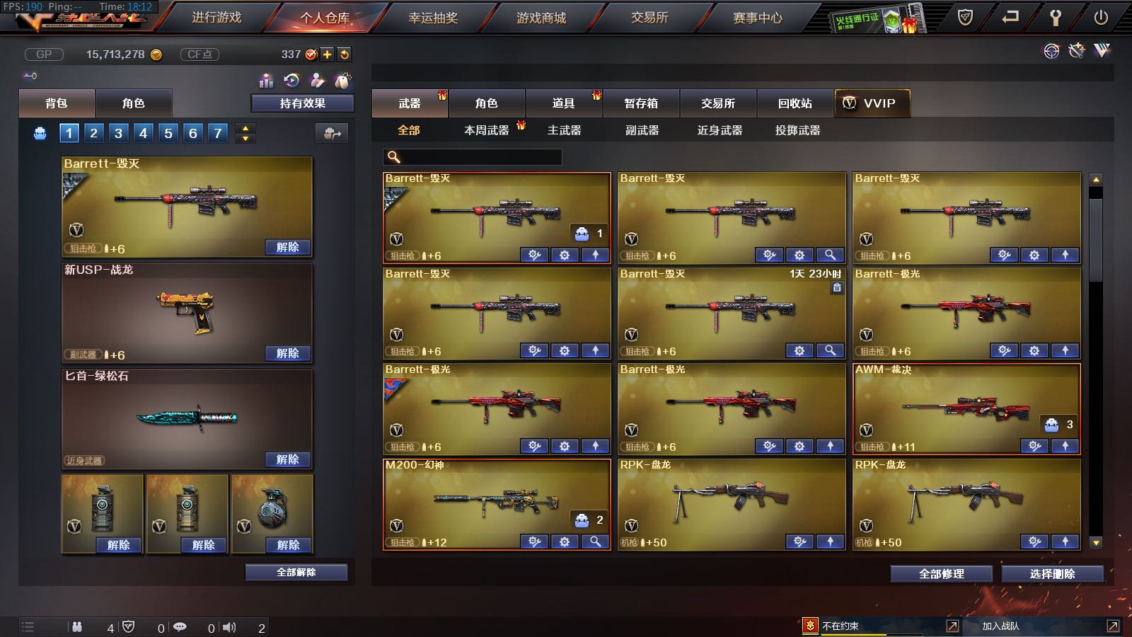 穿越火线租号