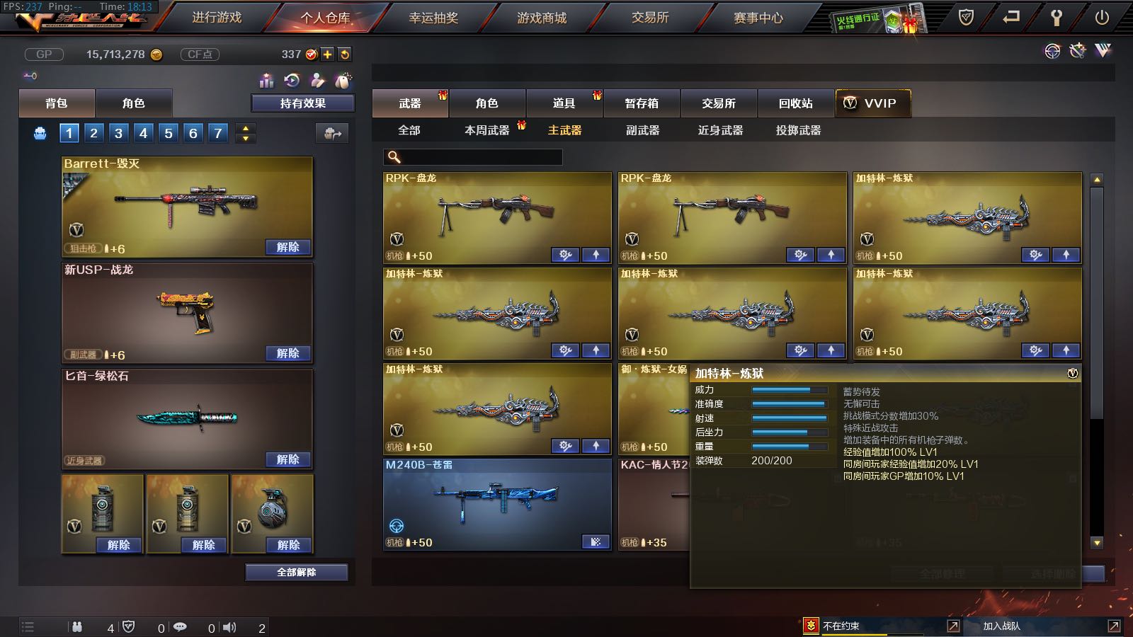 穿越火线租号