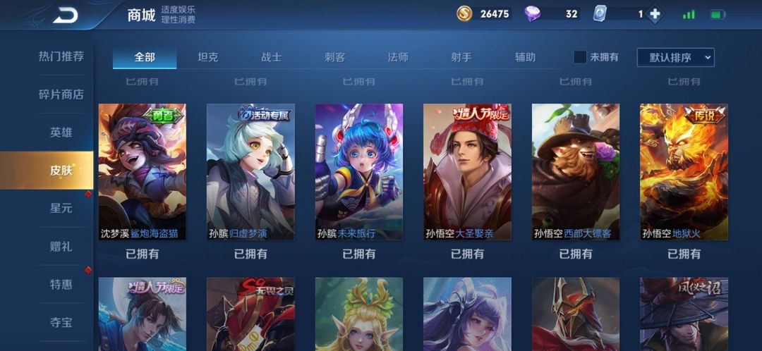 王者荣耀租号