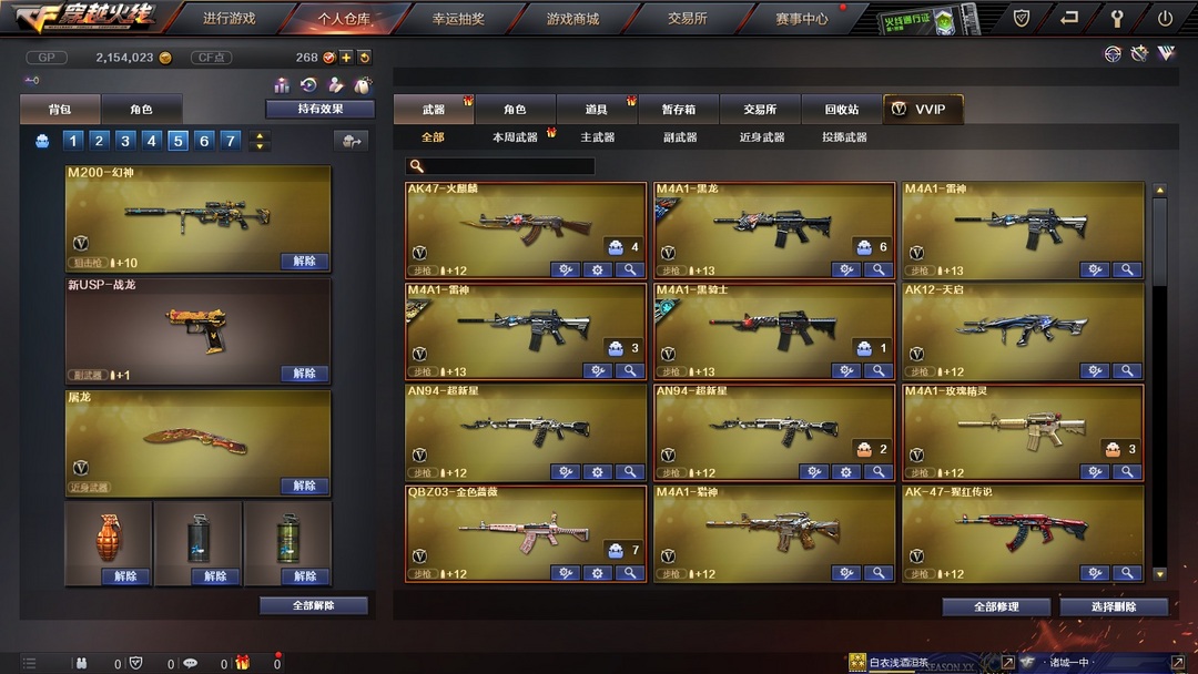 穿越火线租号