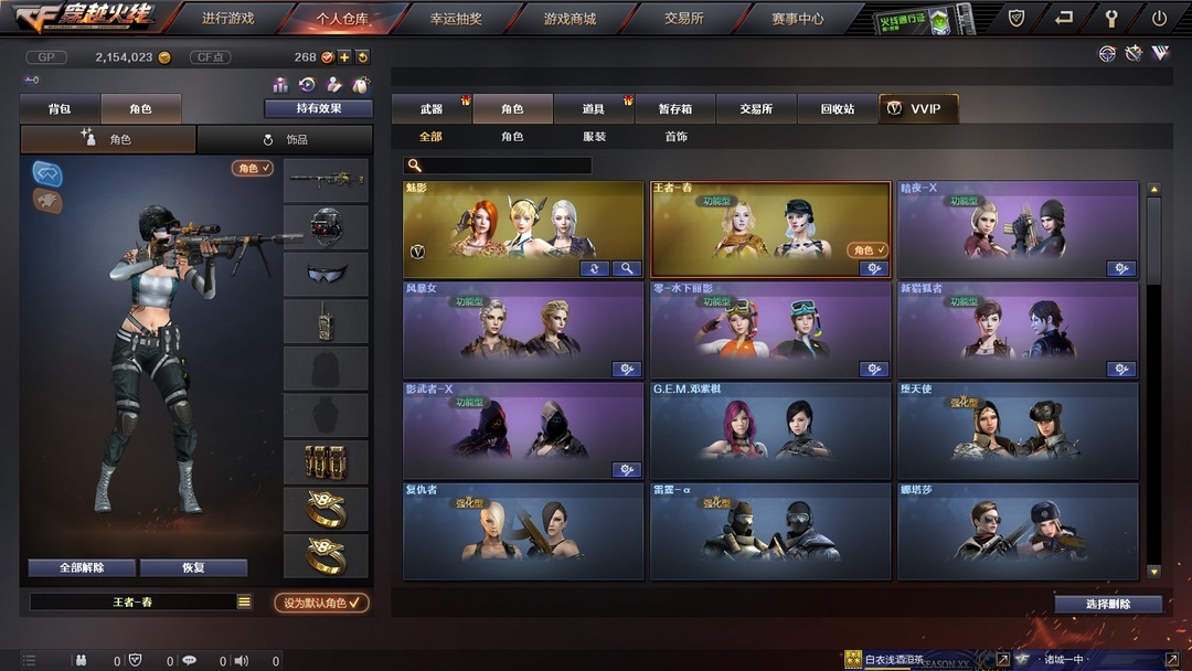 穿越火线租号
