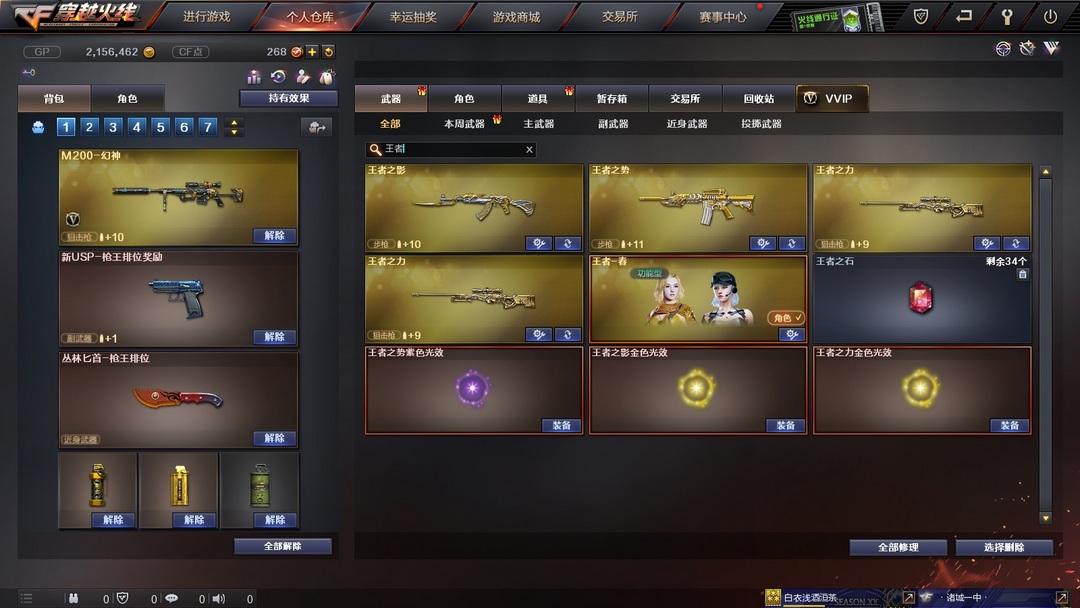 穿越火线租号