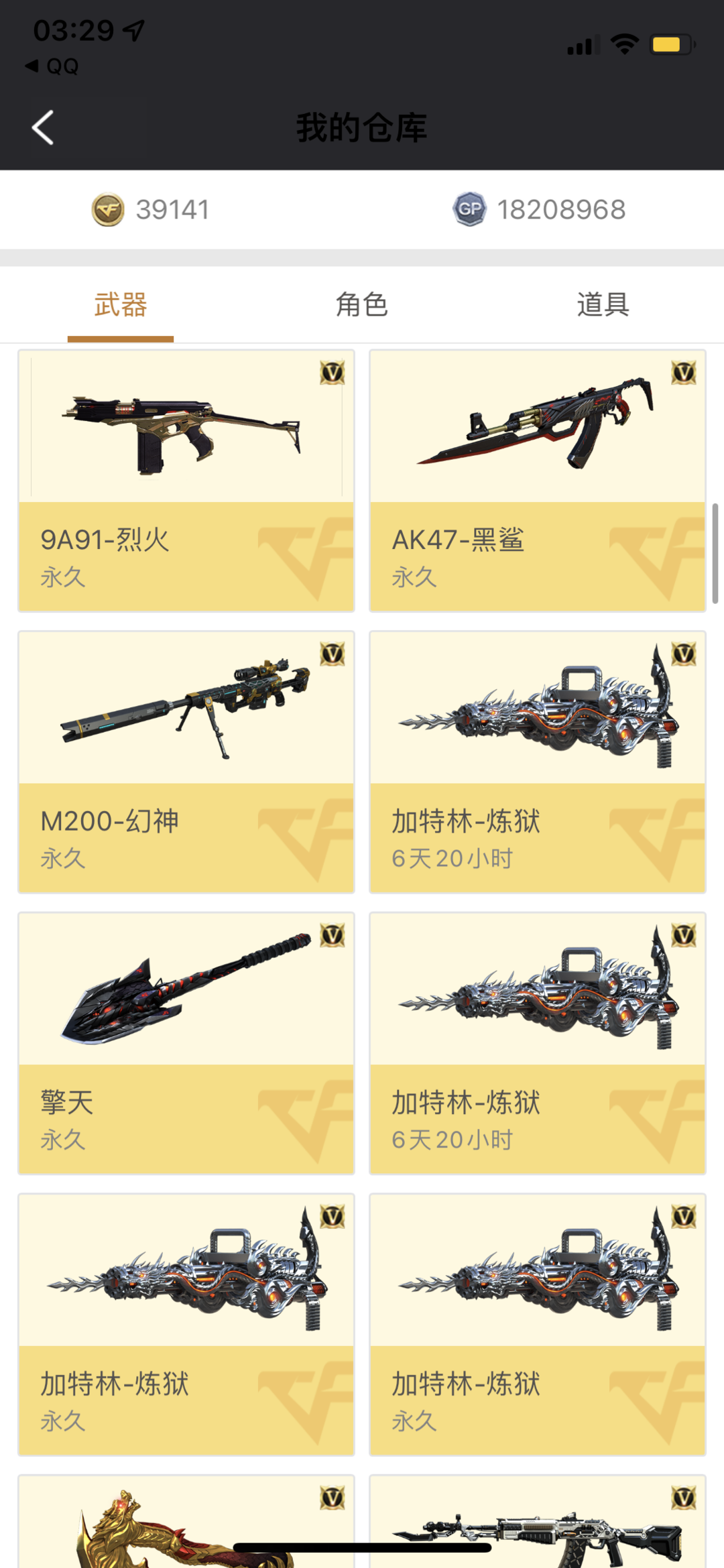 穿越火线租号