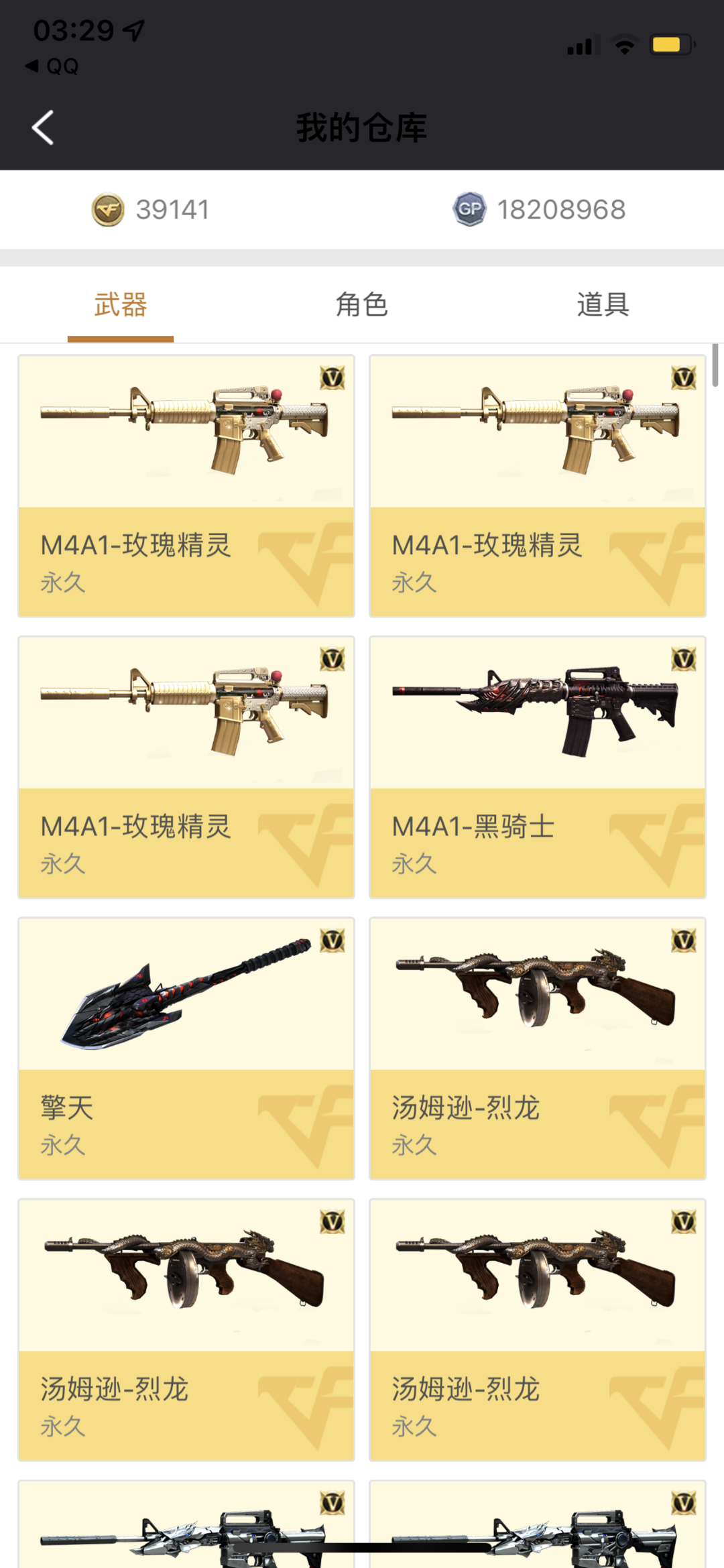 穿越火线租号