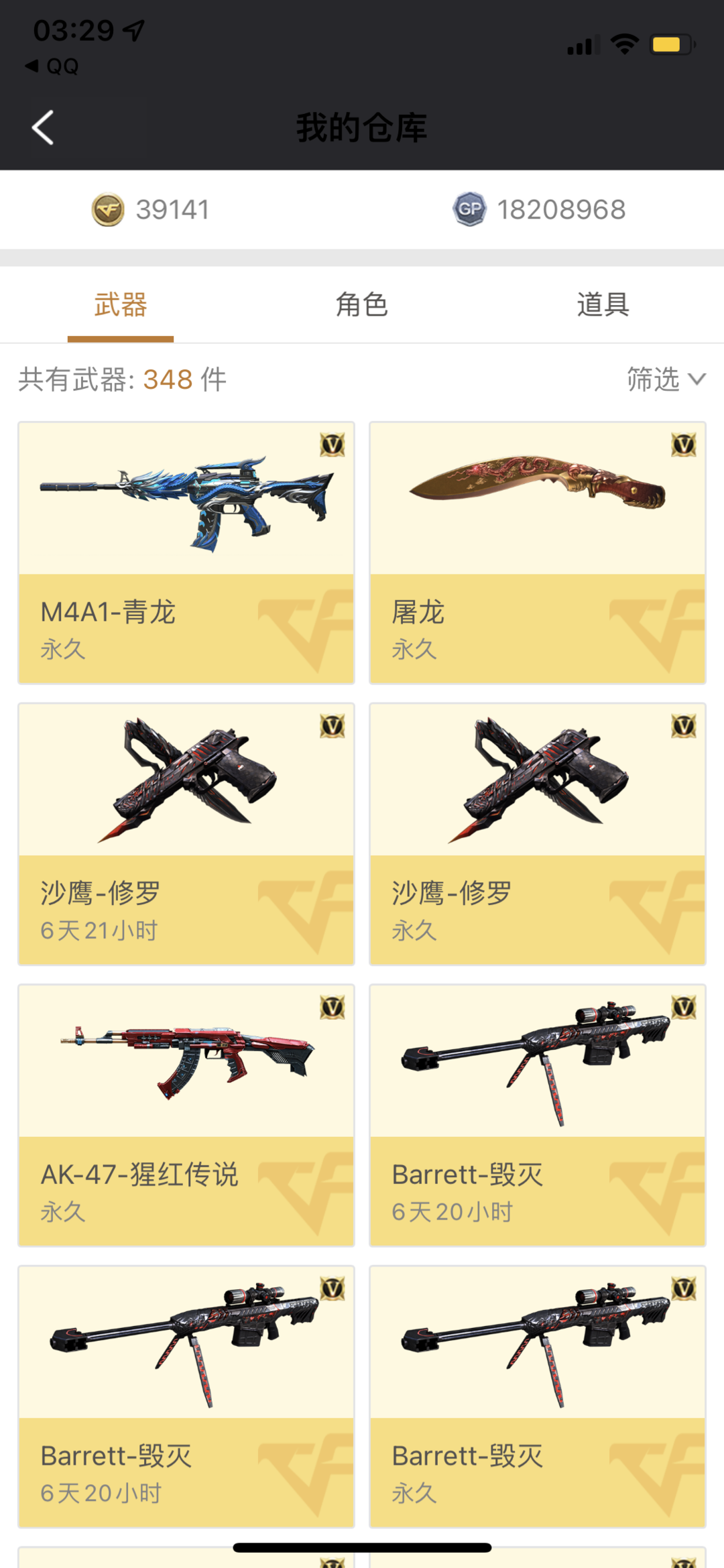 穿越火线租号