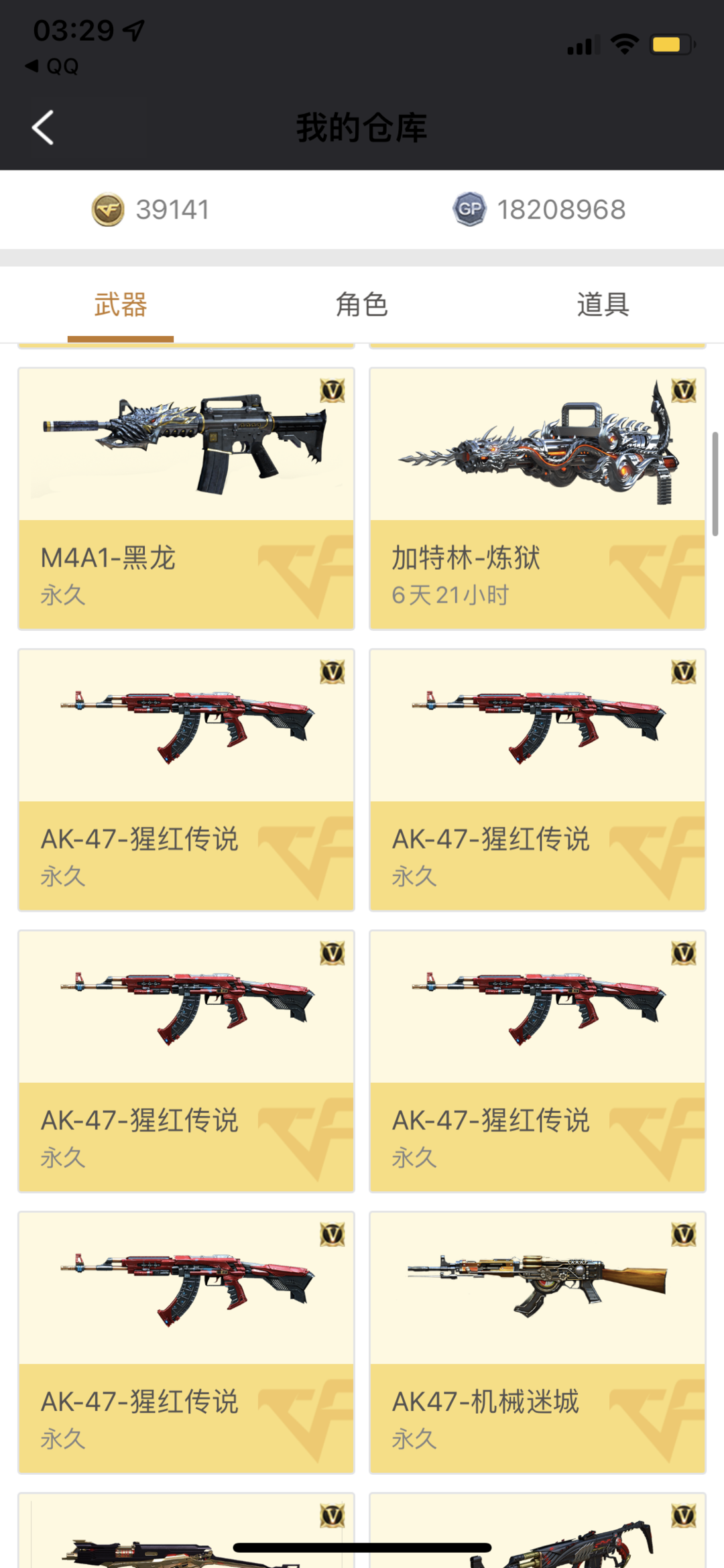 穿越火线租号